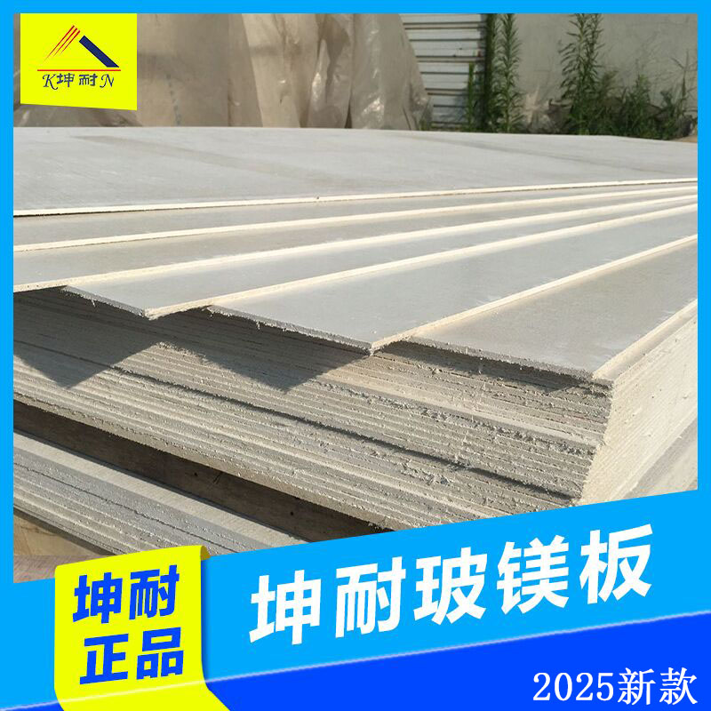 玻镁板4.jpg