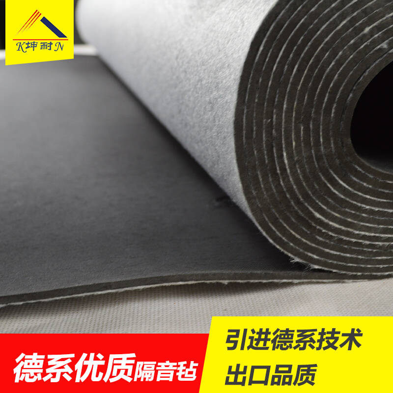 隔音毡.jpg