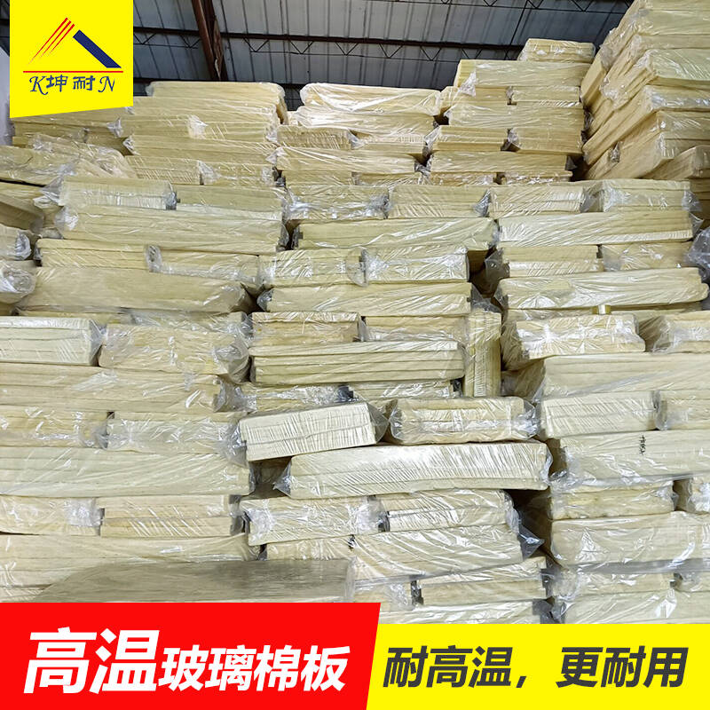 玻璃棉板1.jpg