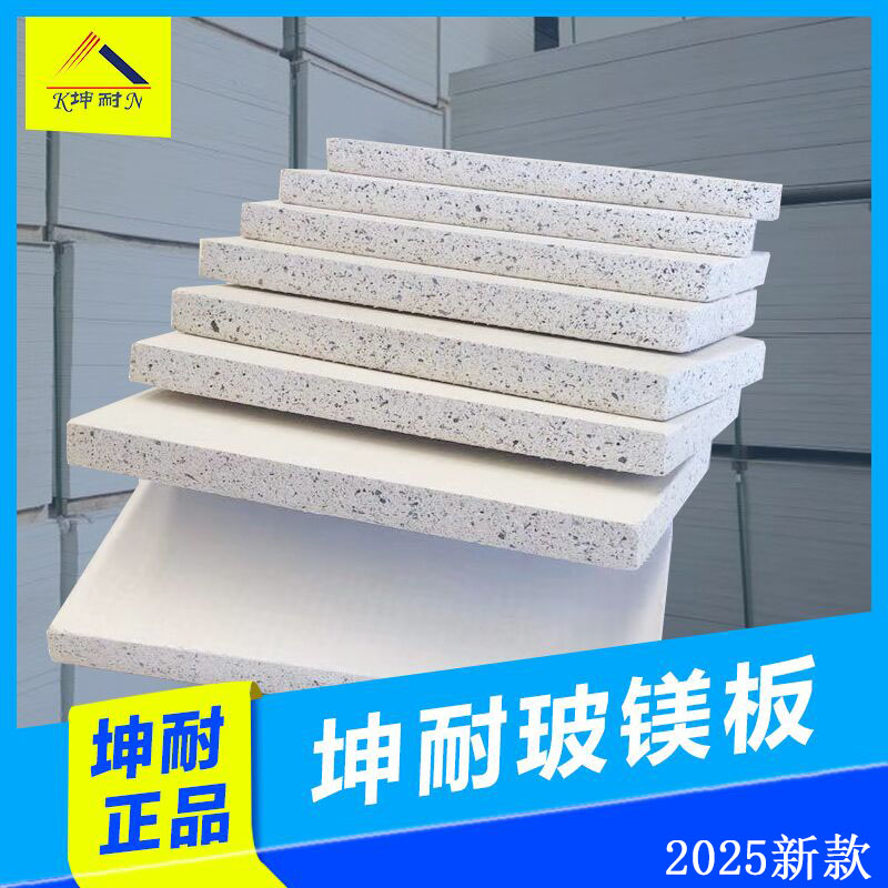 玻镁板.jpg